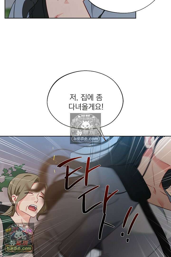 사육실의 수컷들 18화 28