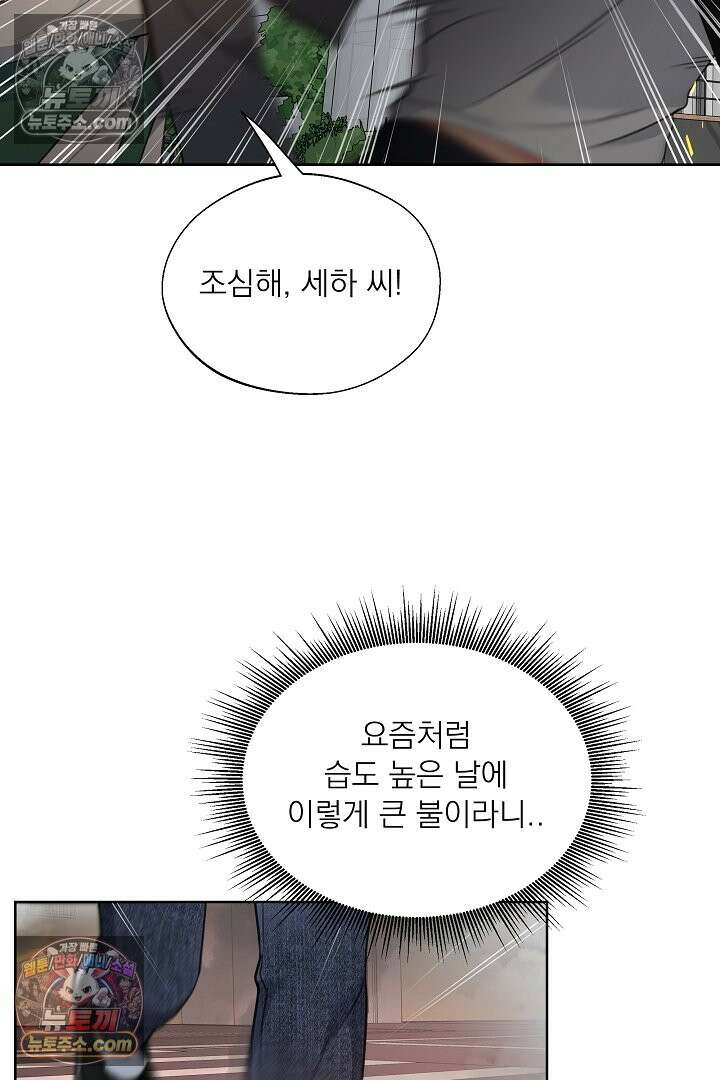 사육실의 수컷들 18화 29