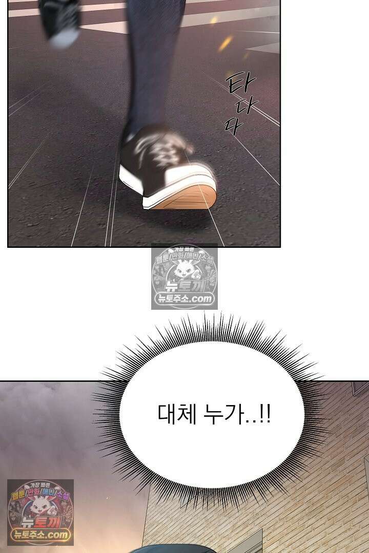 사육실의 수컷들 18화 30