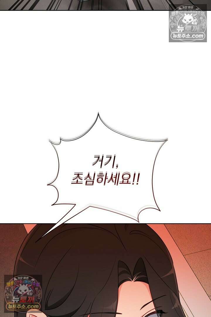 사육실의 수컷들 18화 34