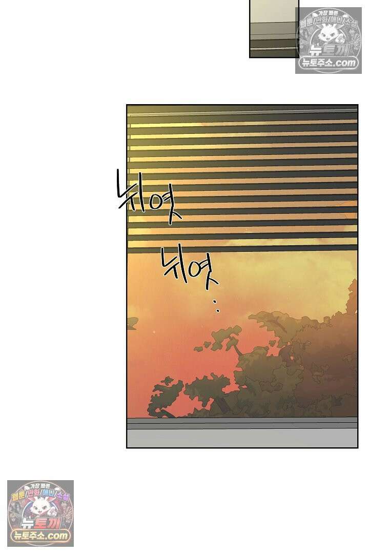 사육실의 수컷들 18화 40