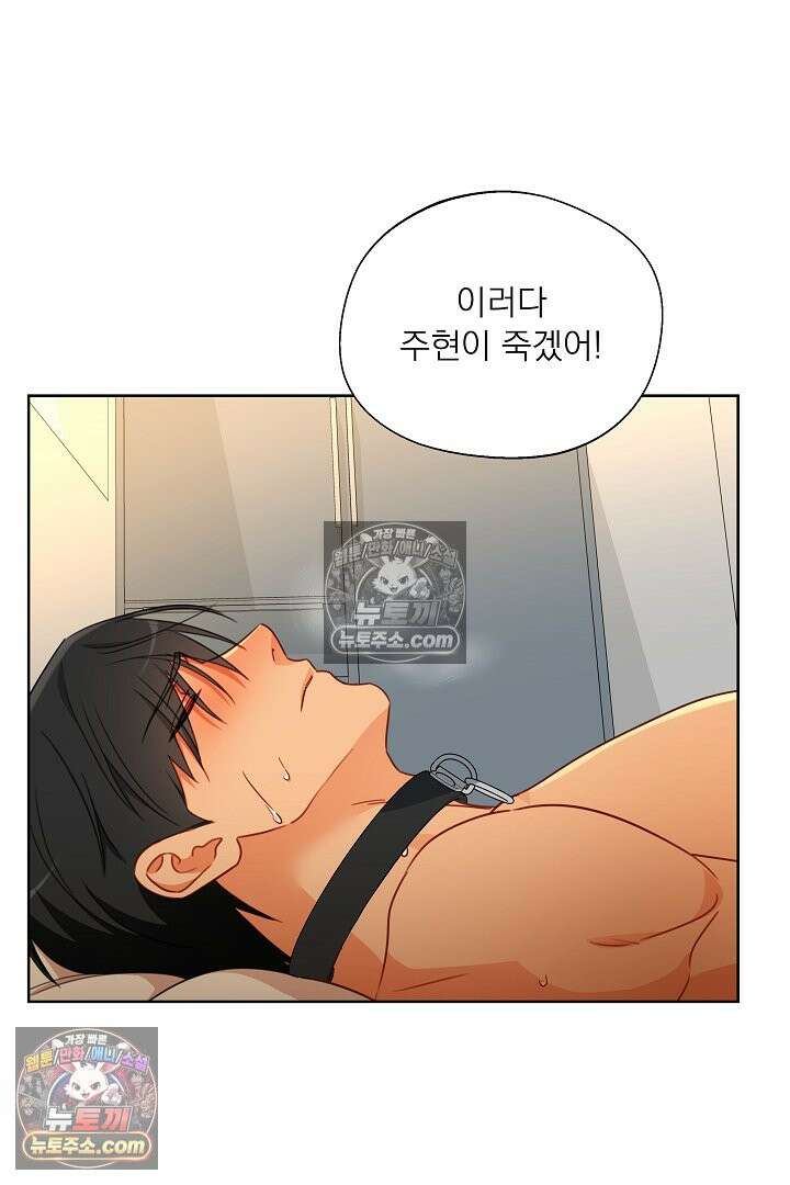사육실의 수컷들 18화 42