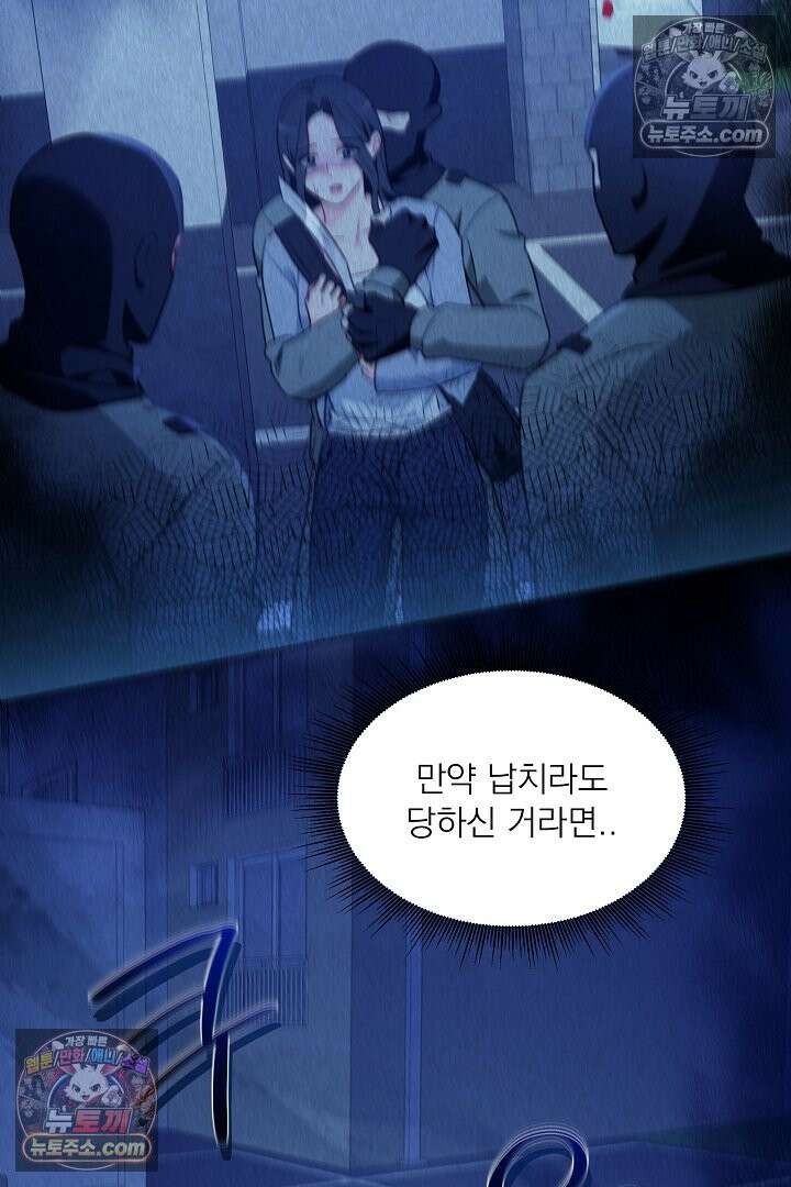 사육실의 수컷들 18화 46