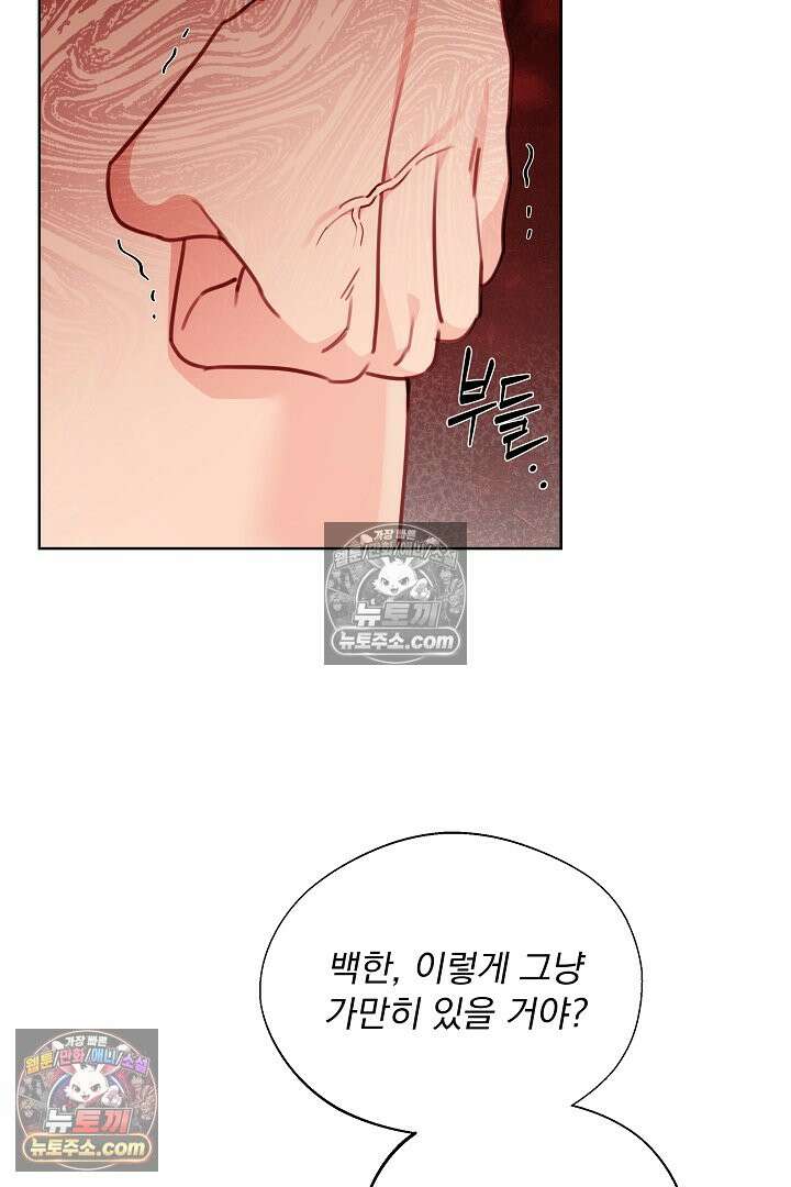 사육실의 수컷들 18화 48
