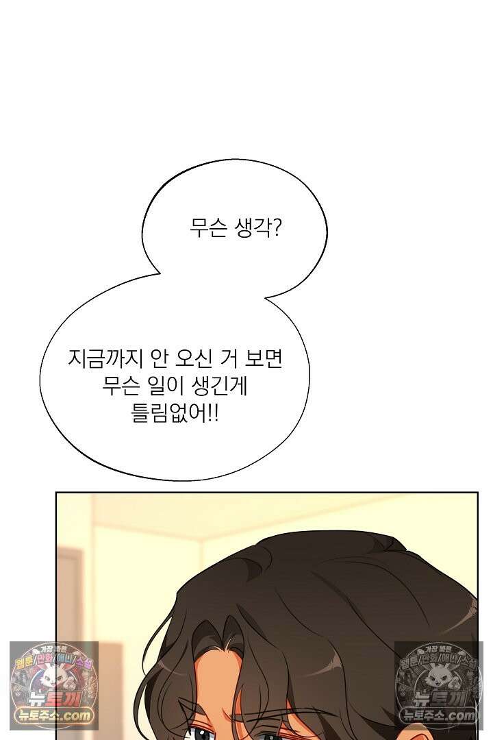 사육실의 수컷들 18화 51