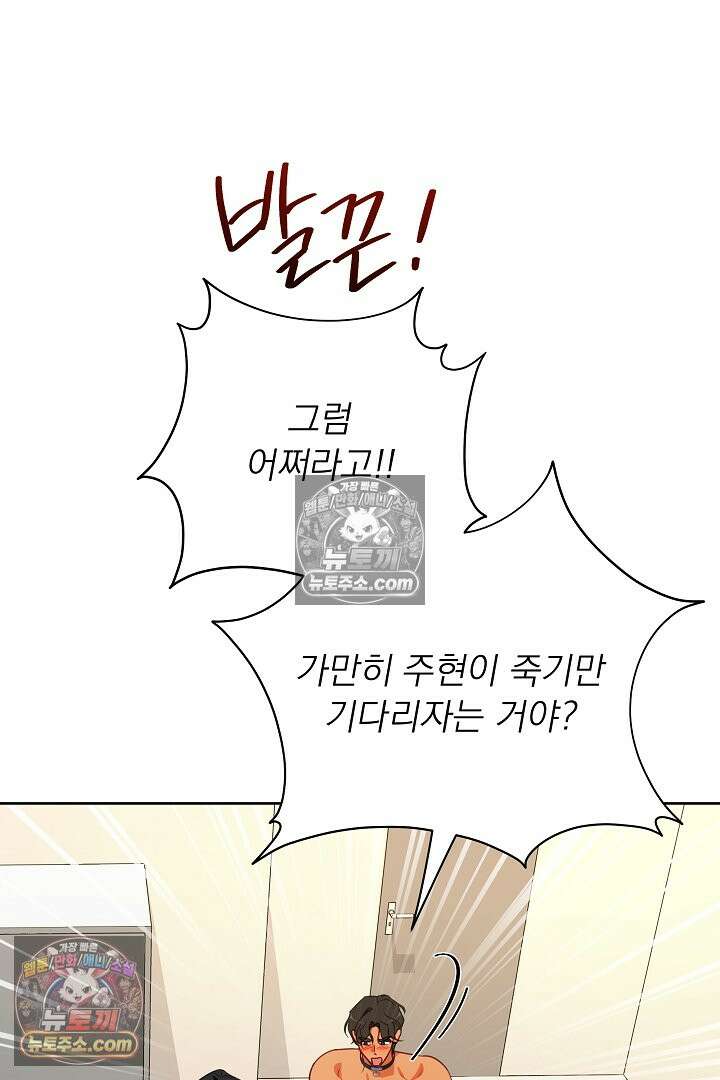 사육실의 수컷들 18화 55