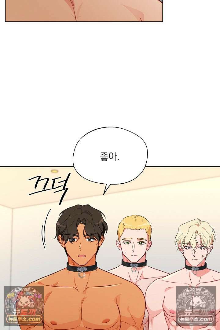 사육실의 수컷들 18화 60