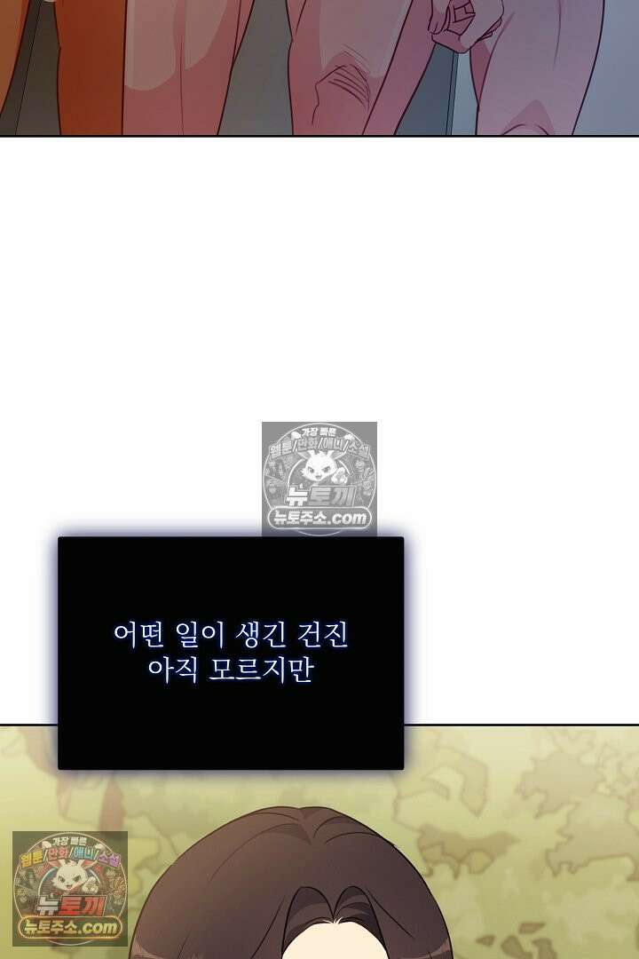 사육실의 수컷들 18화 65