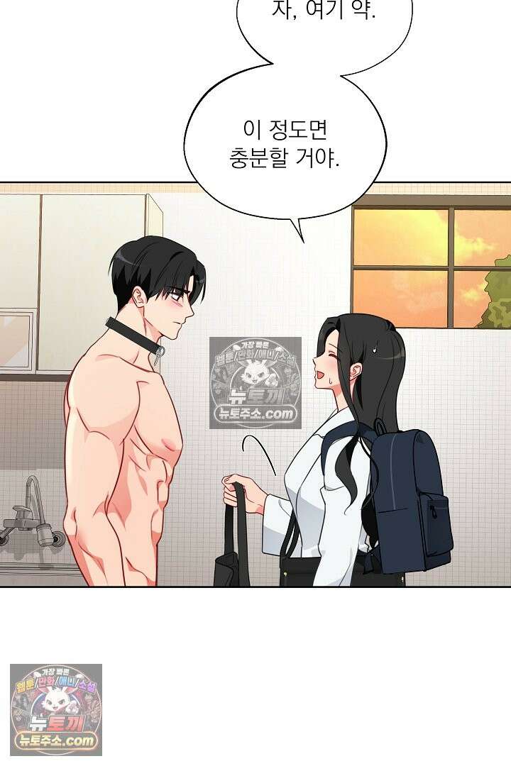 사육실의 수컷들 18화 75