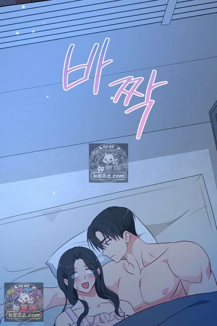 사육실의 수컷들 18화 85
