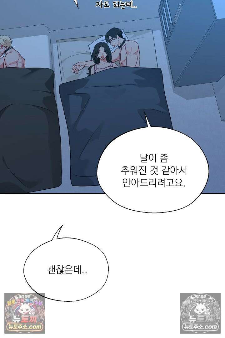 사육실의 수컷들 18화 87