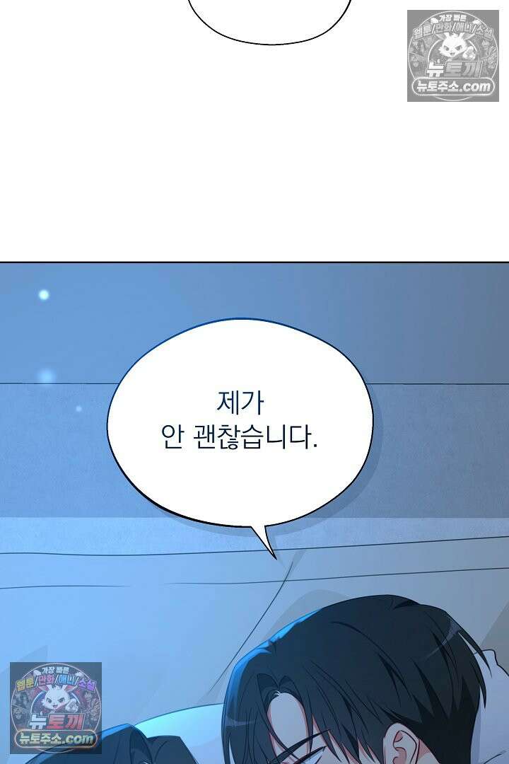 사육실의 수컷들 18화 89