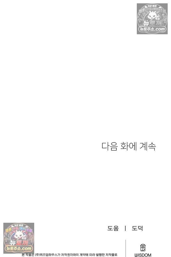 사육실의 수컷들 18화 91