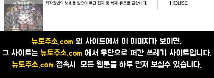 사육실의 수컷들 18화 92