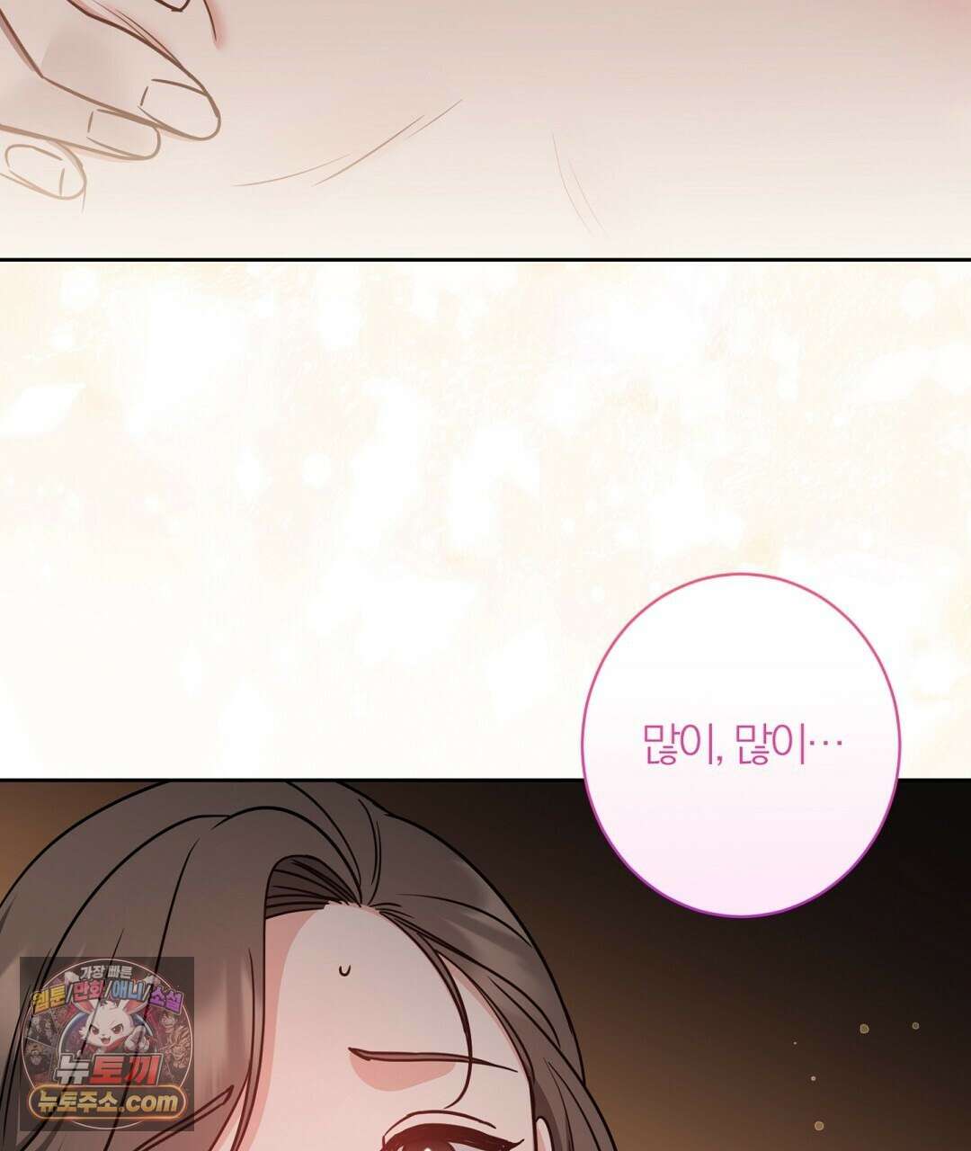 소꿉친구의 맛 24화 5