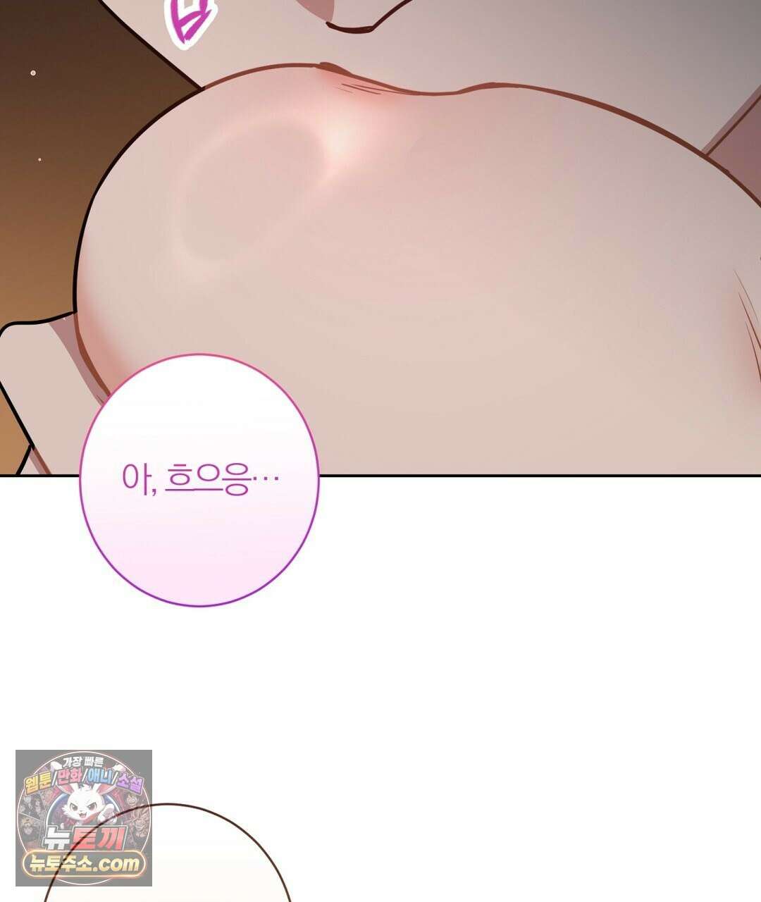소꿉친구의 맛 24화 8