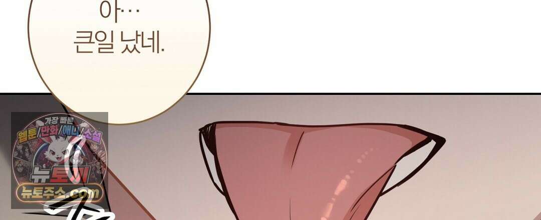소꿉친구의 맛 24화 9