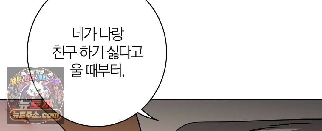 소꿉친구의 맛 24화 15