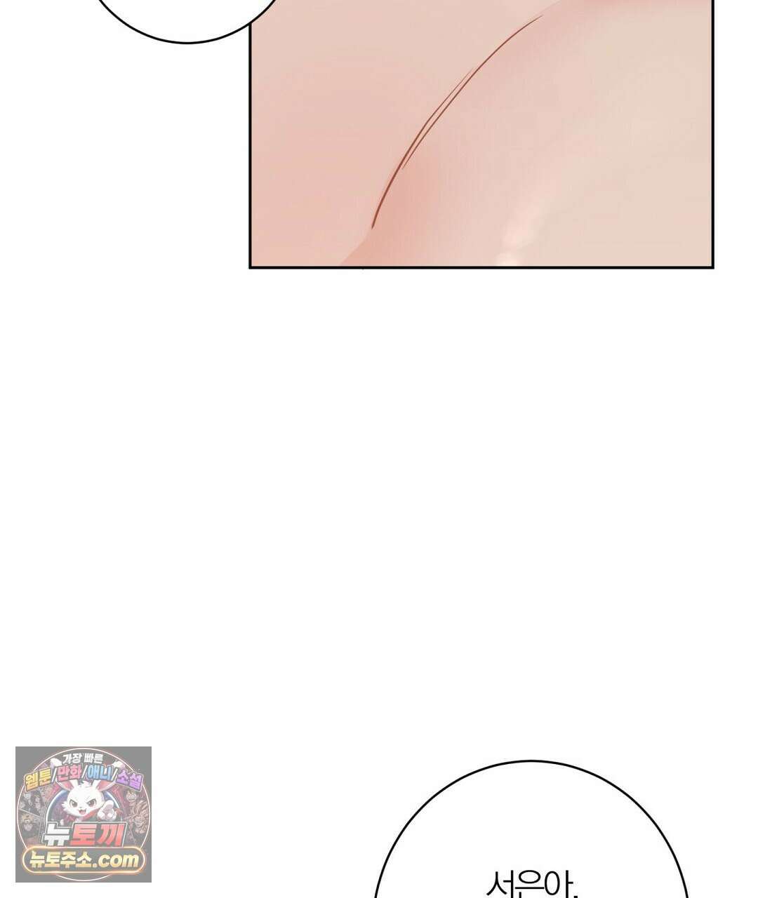 소꿉친구의 맛 24화 22