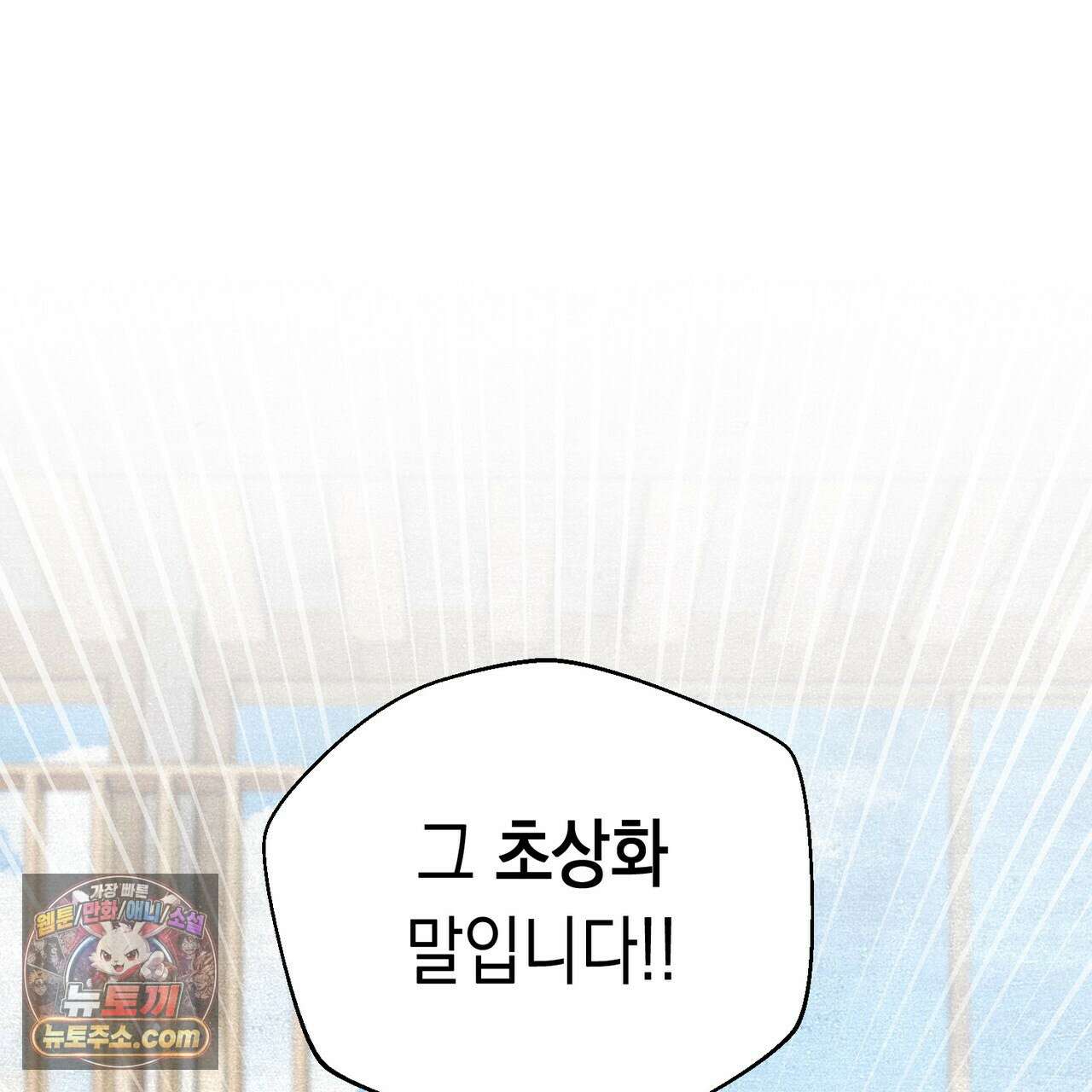 던전을 그리는 화가 7화 2