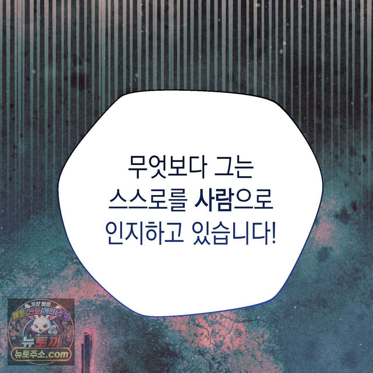 던전을 그리는 화가 7화 7