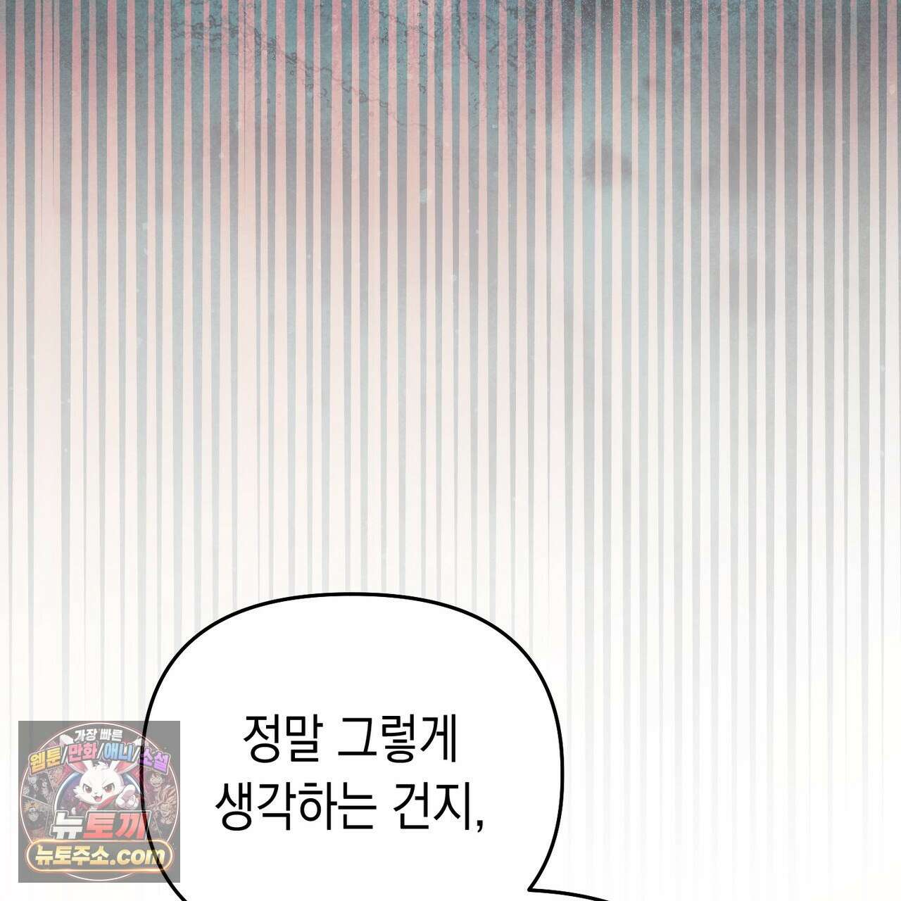 던전을 그리는 화가 7화 9