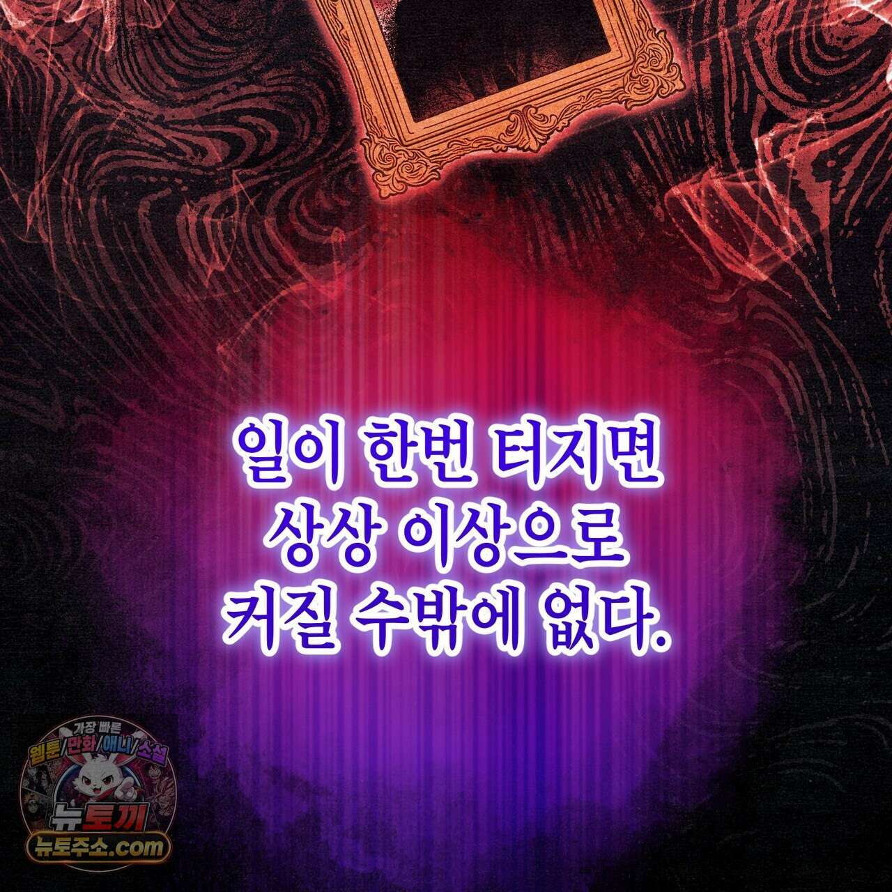 던전을 그리는 화가 7화 13