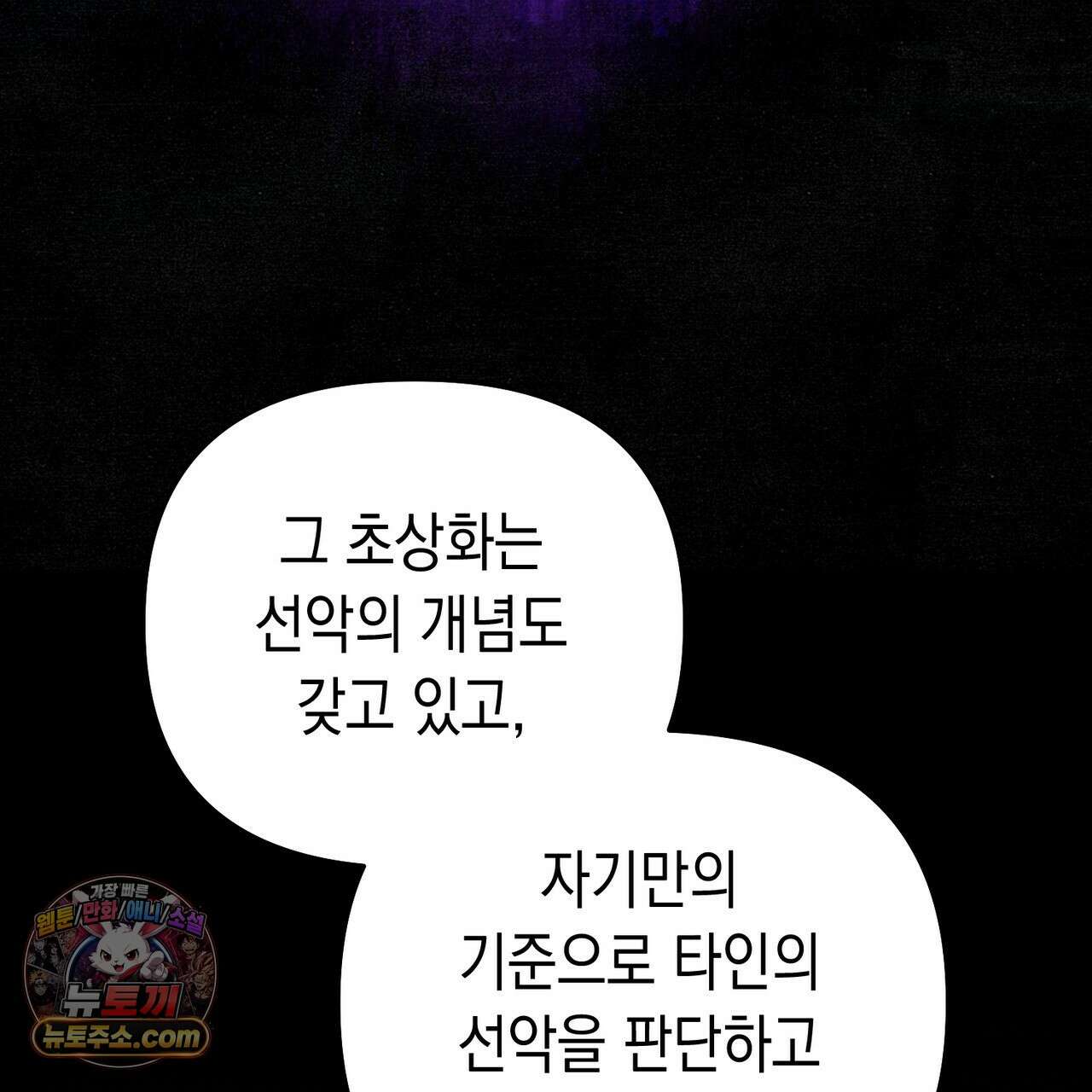 던전을 그리는 화가 7화 14