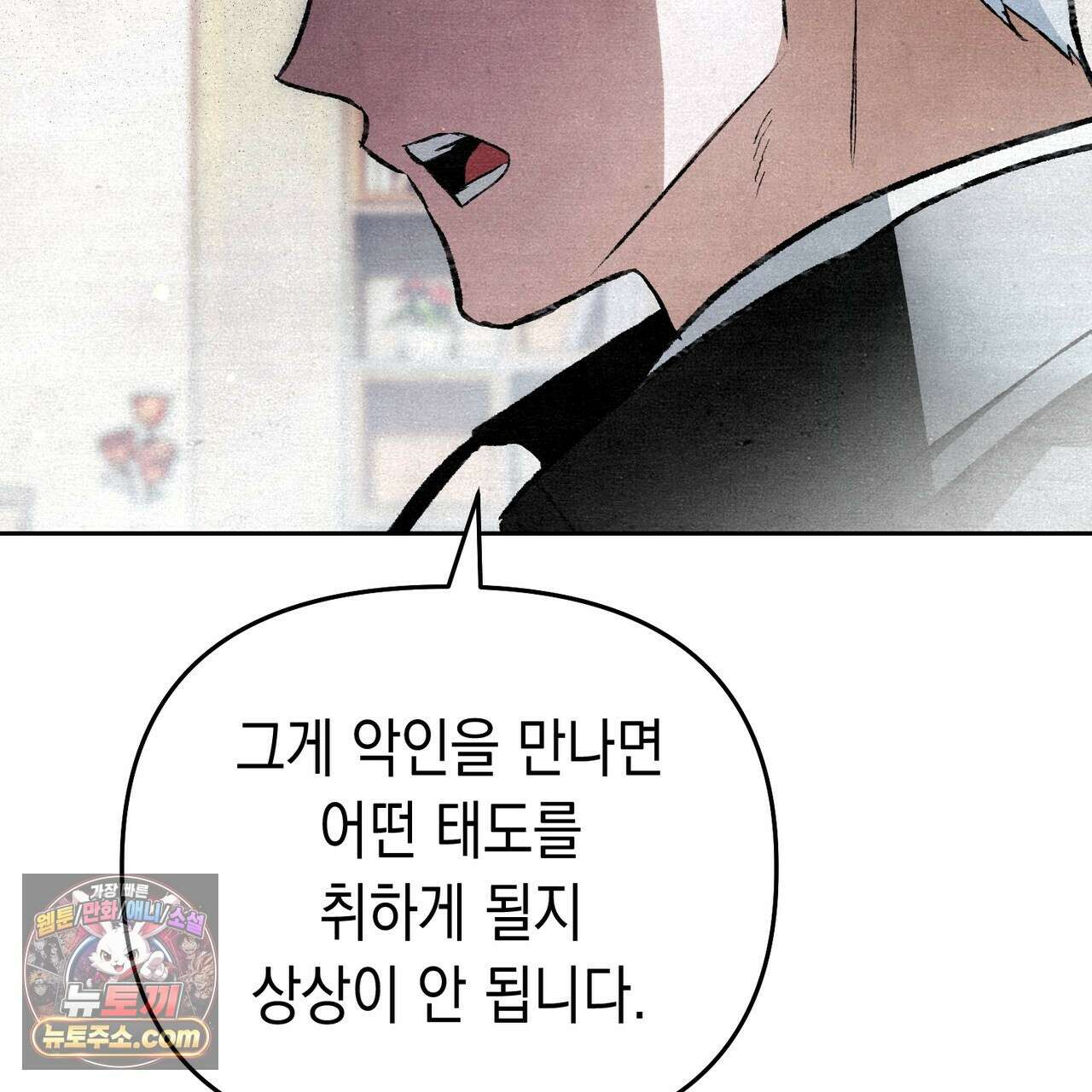 던전을 그리는 화가 7화 16