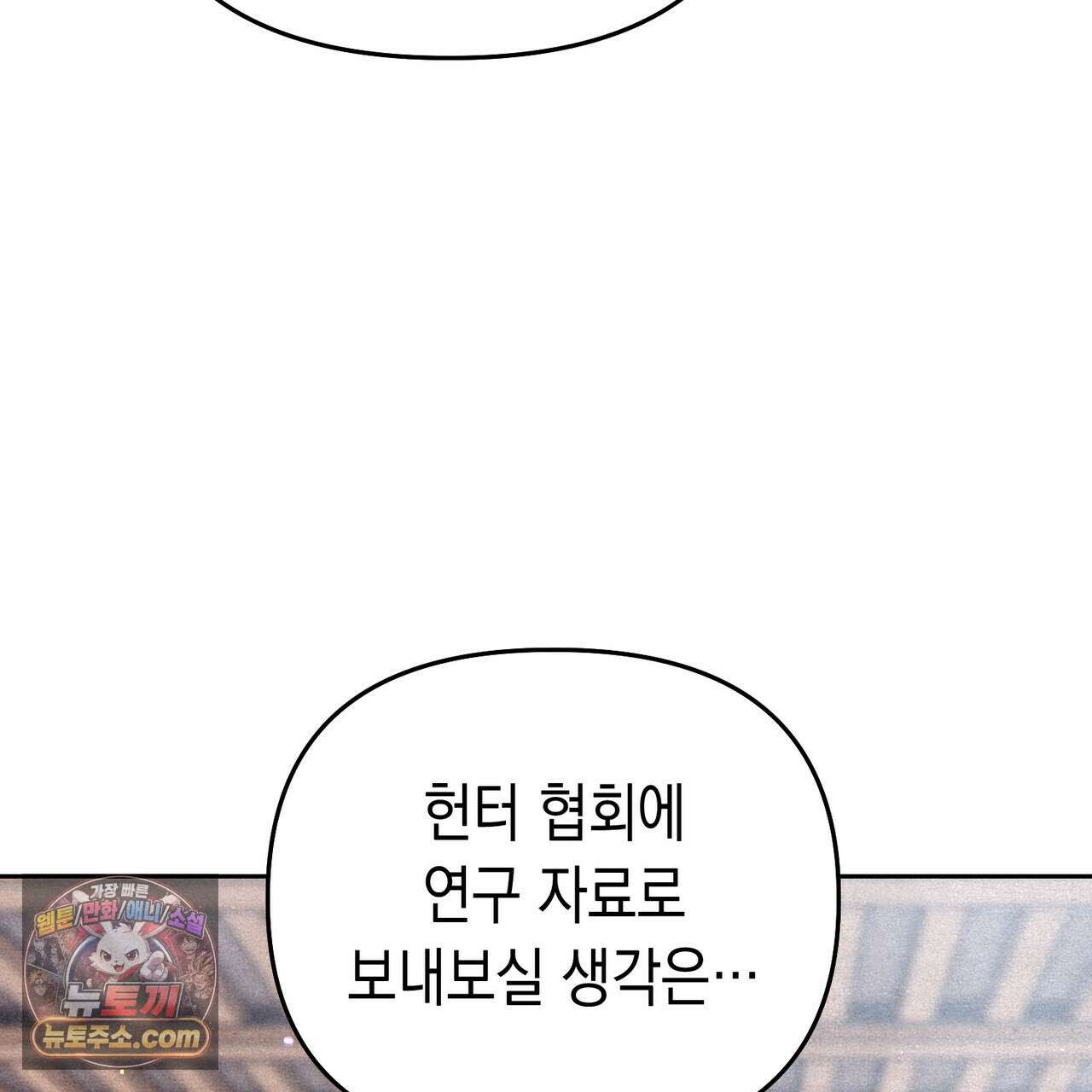던전을 그리는 화가 7화 17