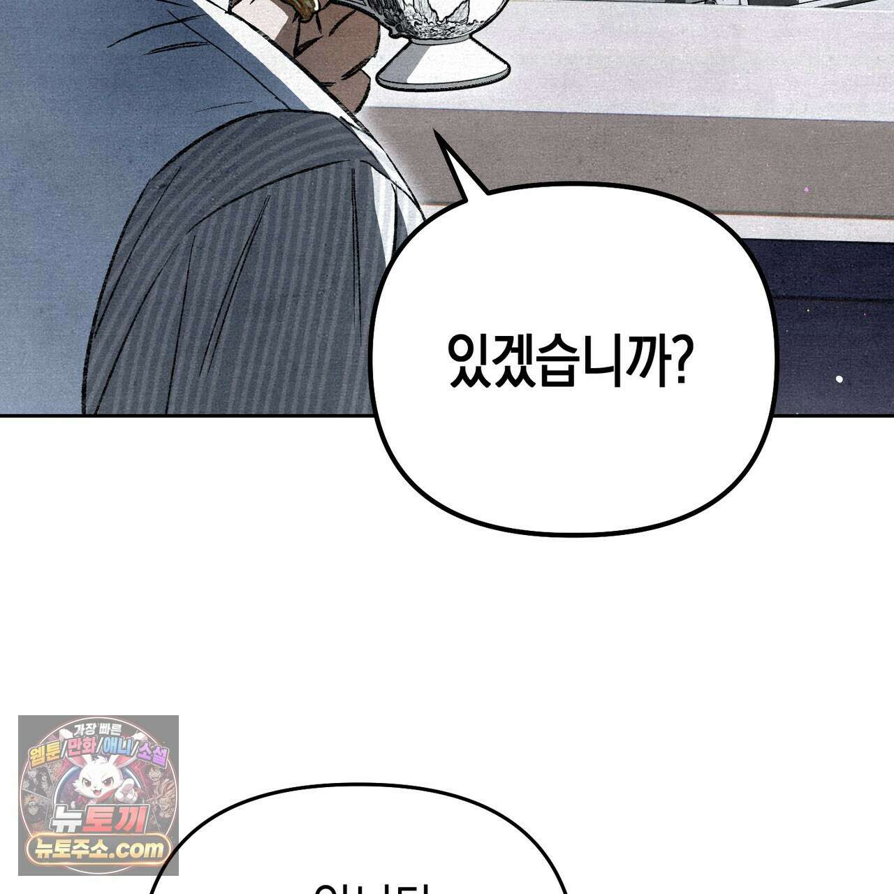 던전을 그리는 화가 7화 19