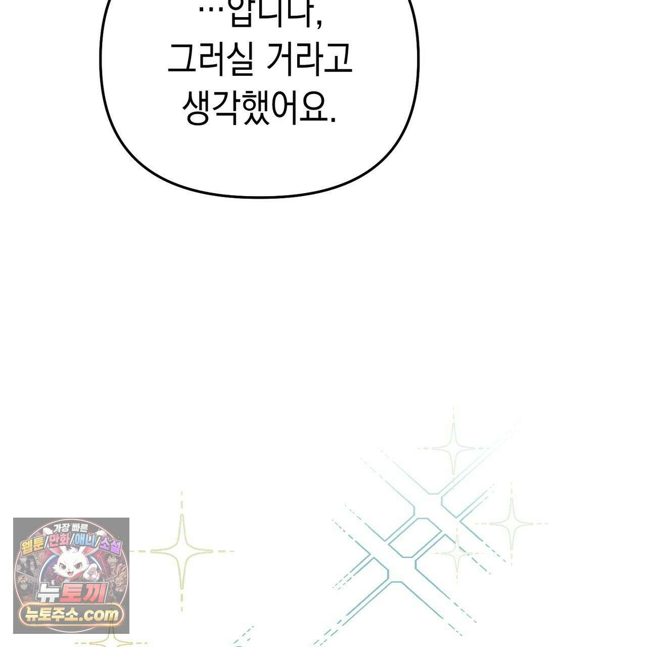던전을 그리는 화가 7화 20