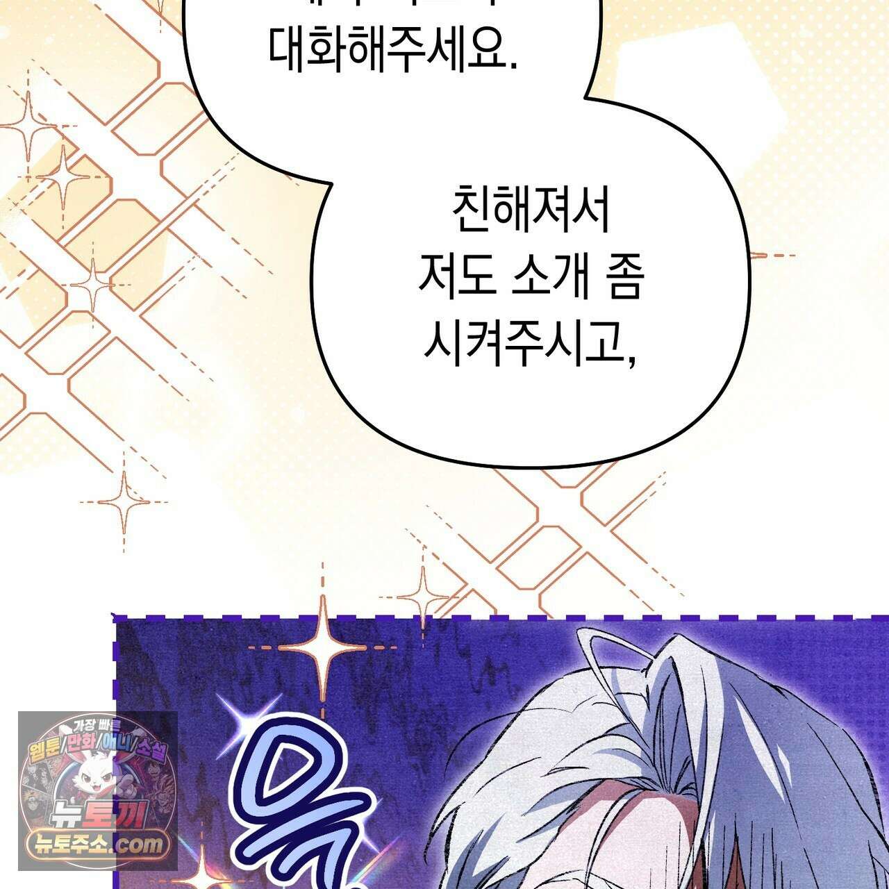 던전을 그리는 화가 7화 23