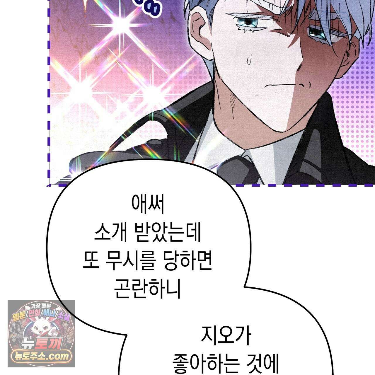 던전을 그리는 화가 7화 24