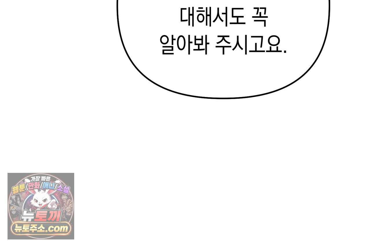 던전을 그리는 화가 7화 25