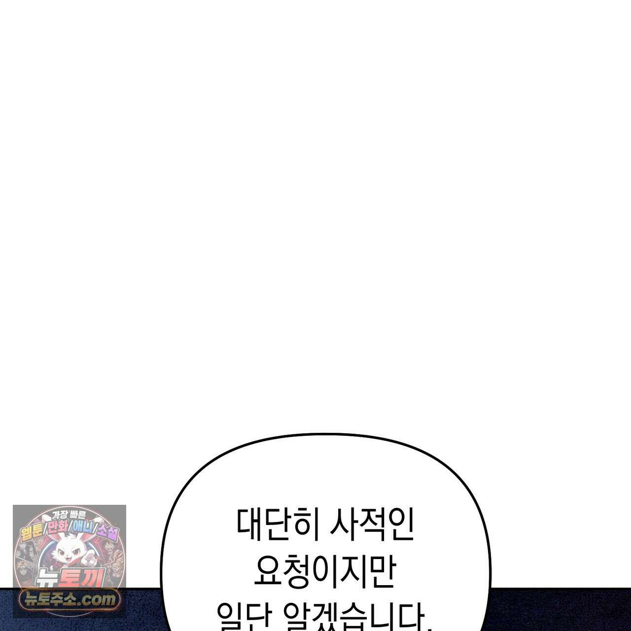 던전을 그리는 화가 7화 26
