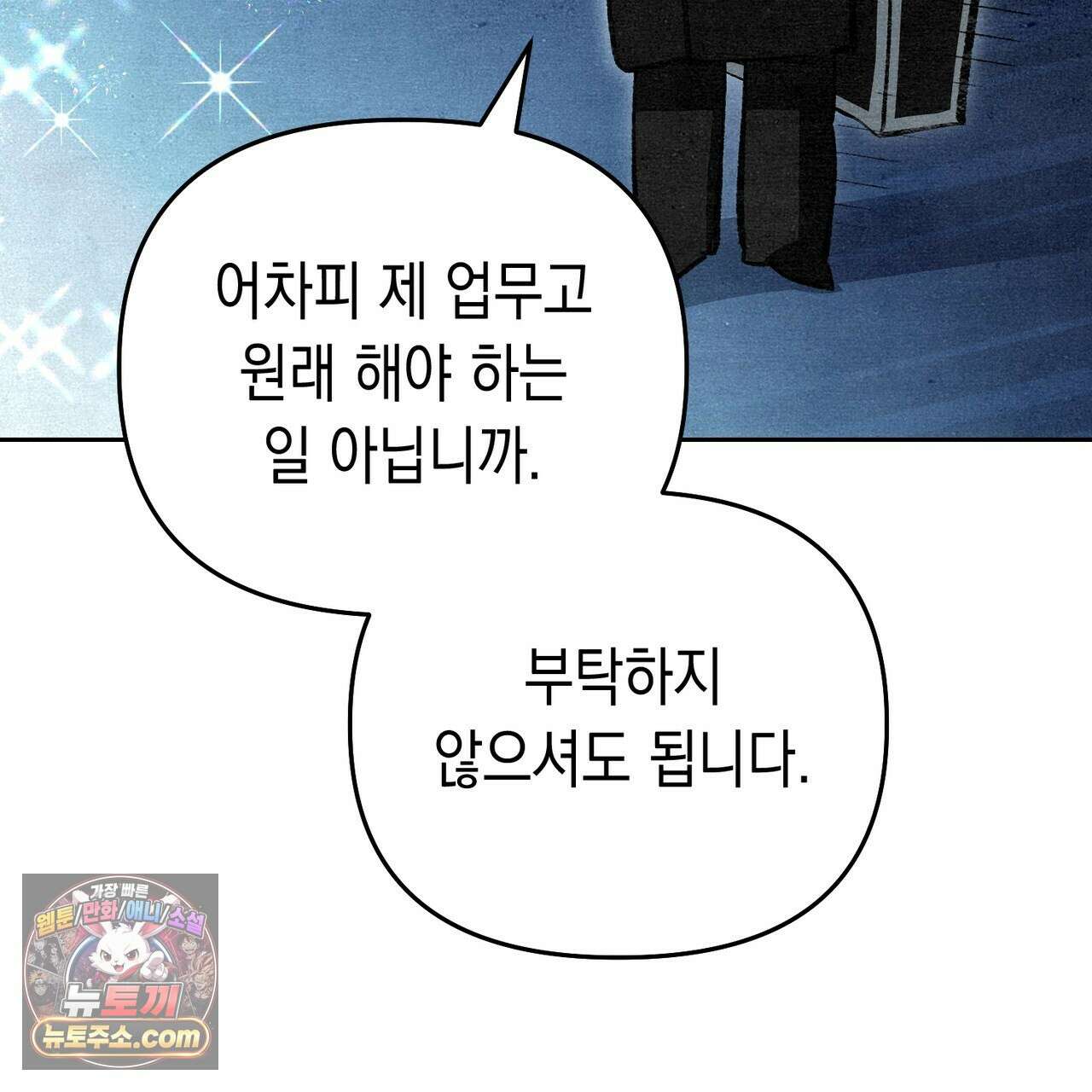 던전을 그리는 화가 7화 28