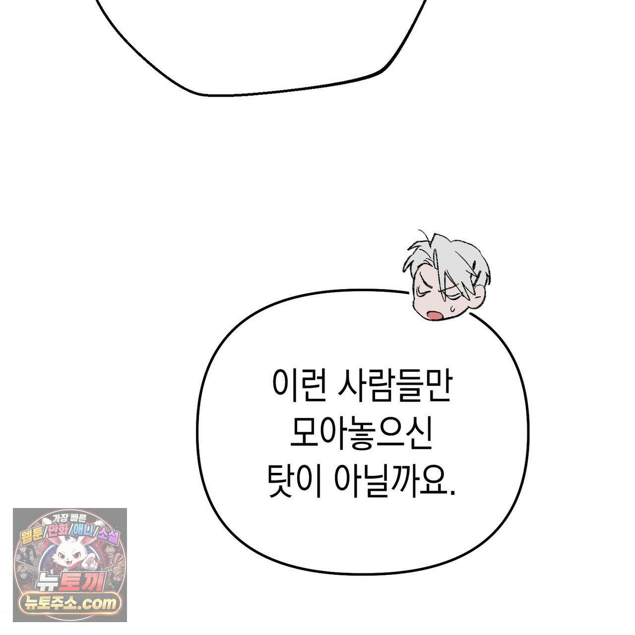 던전을 그리는 화가 7화 30