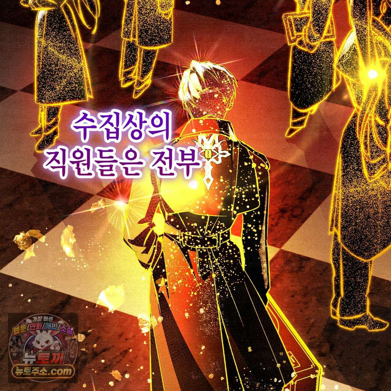 던전을 그리는 화가 7화 34