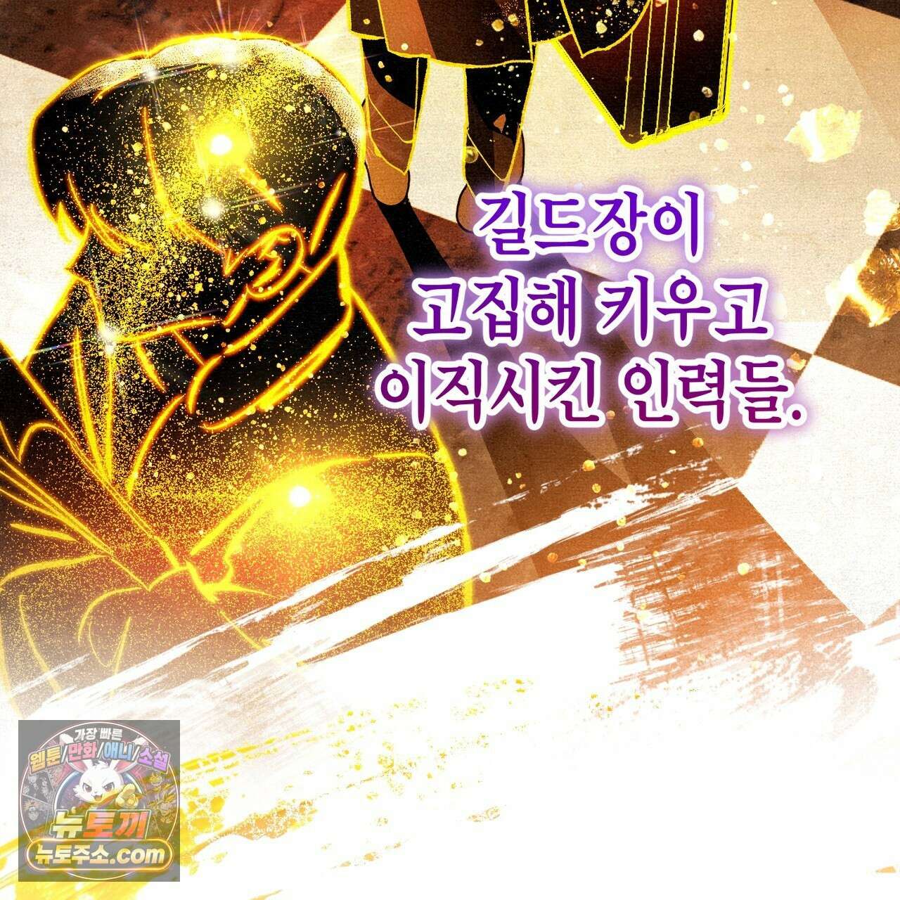 던전을 그리는 화가 7화 35