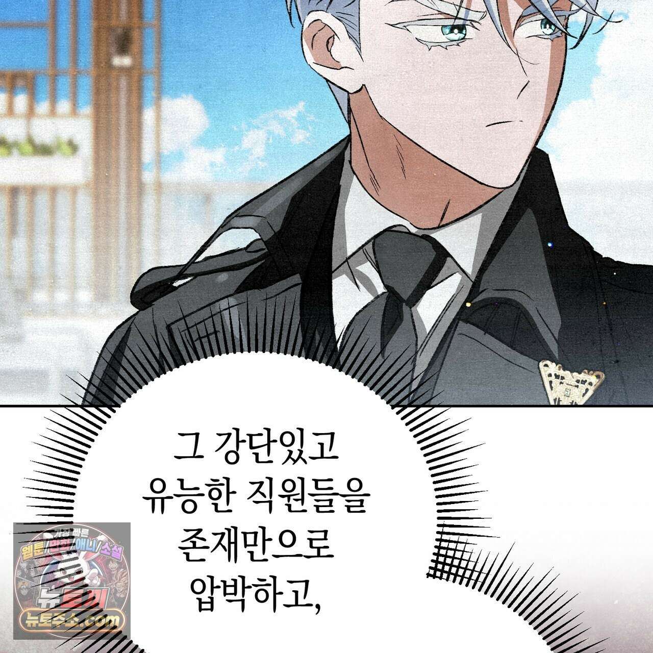던전을 그리는 화가 7화 37