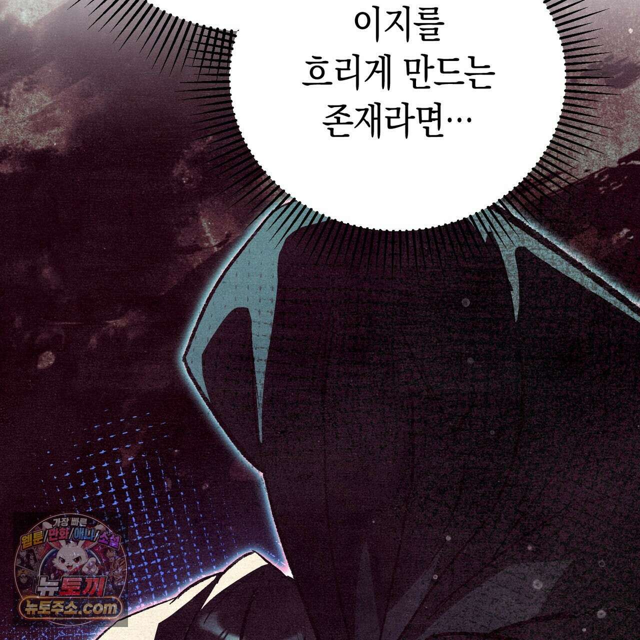 던전을 그리는 화가 7화 38