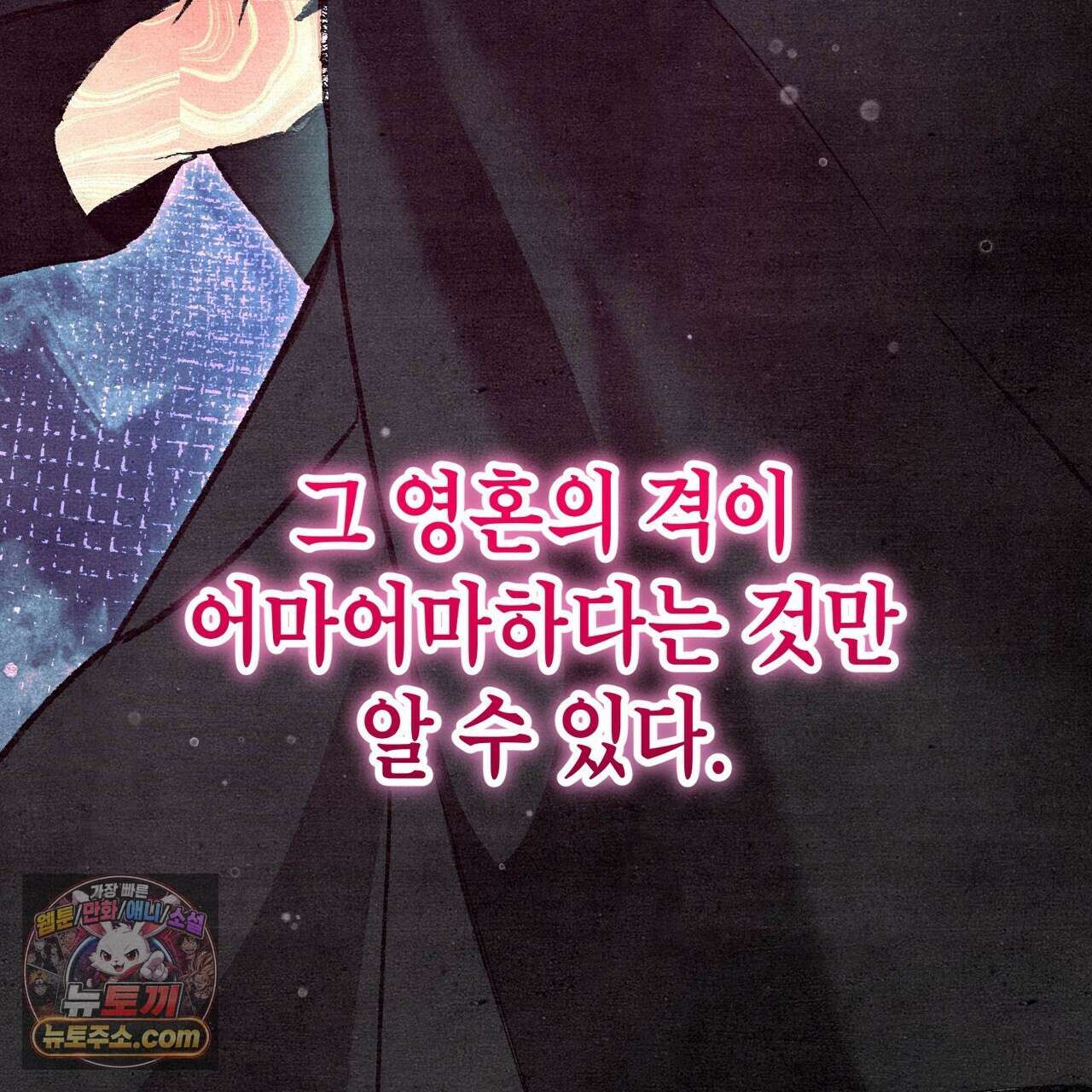 던전을 그리는 화가 7화 40
