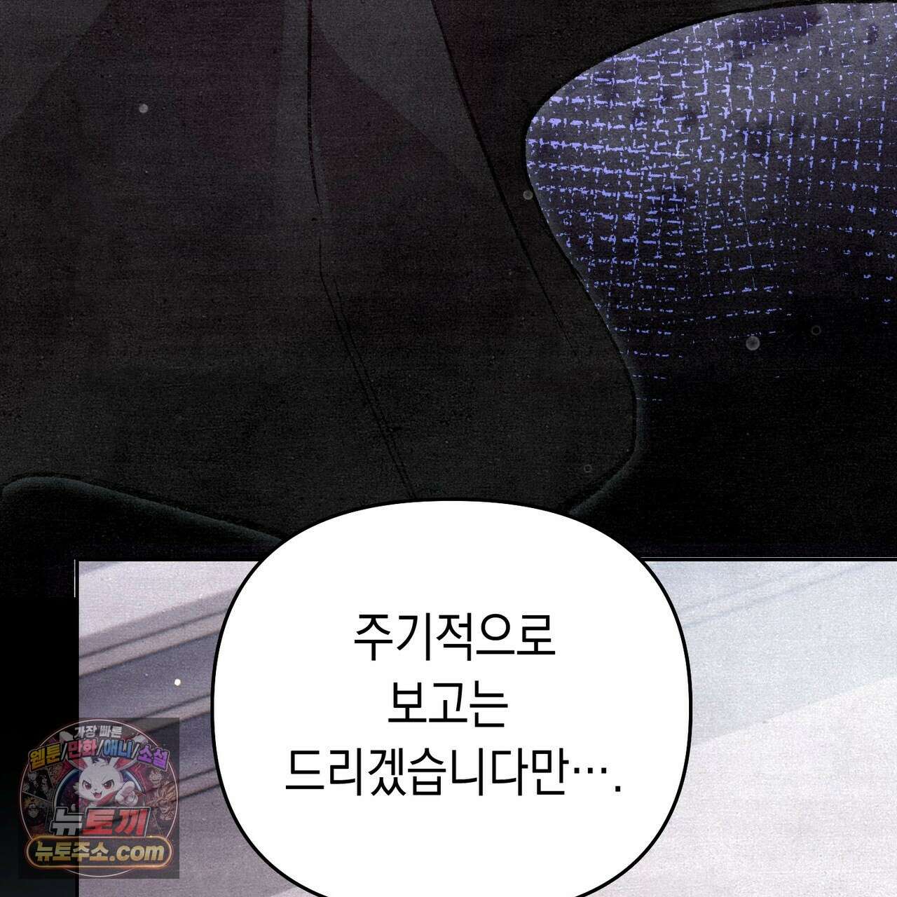 던전을 그리는 화가 7화 41