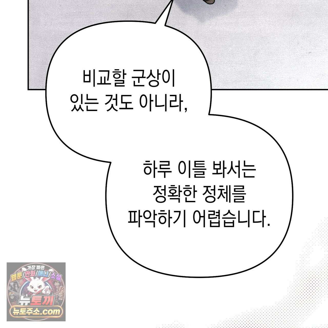 던전을 그리는 화가 7화 43