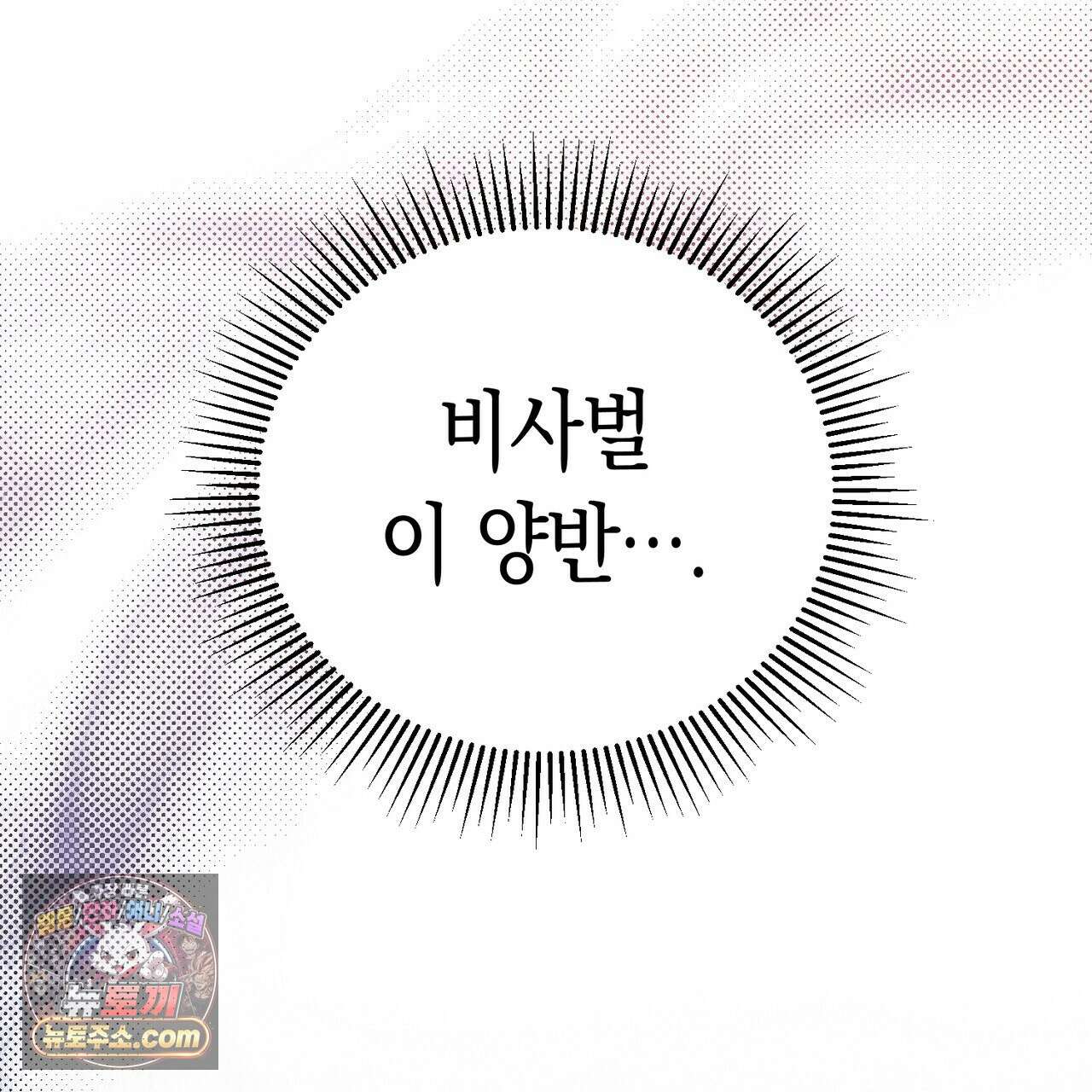 던전을 그리는 화가 7화 44