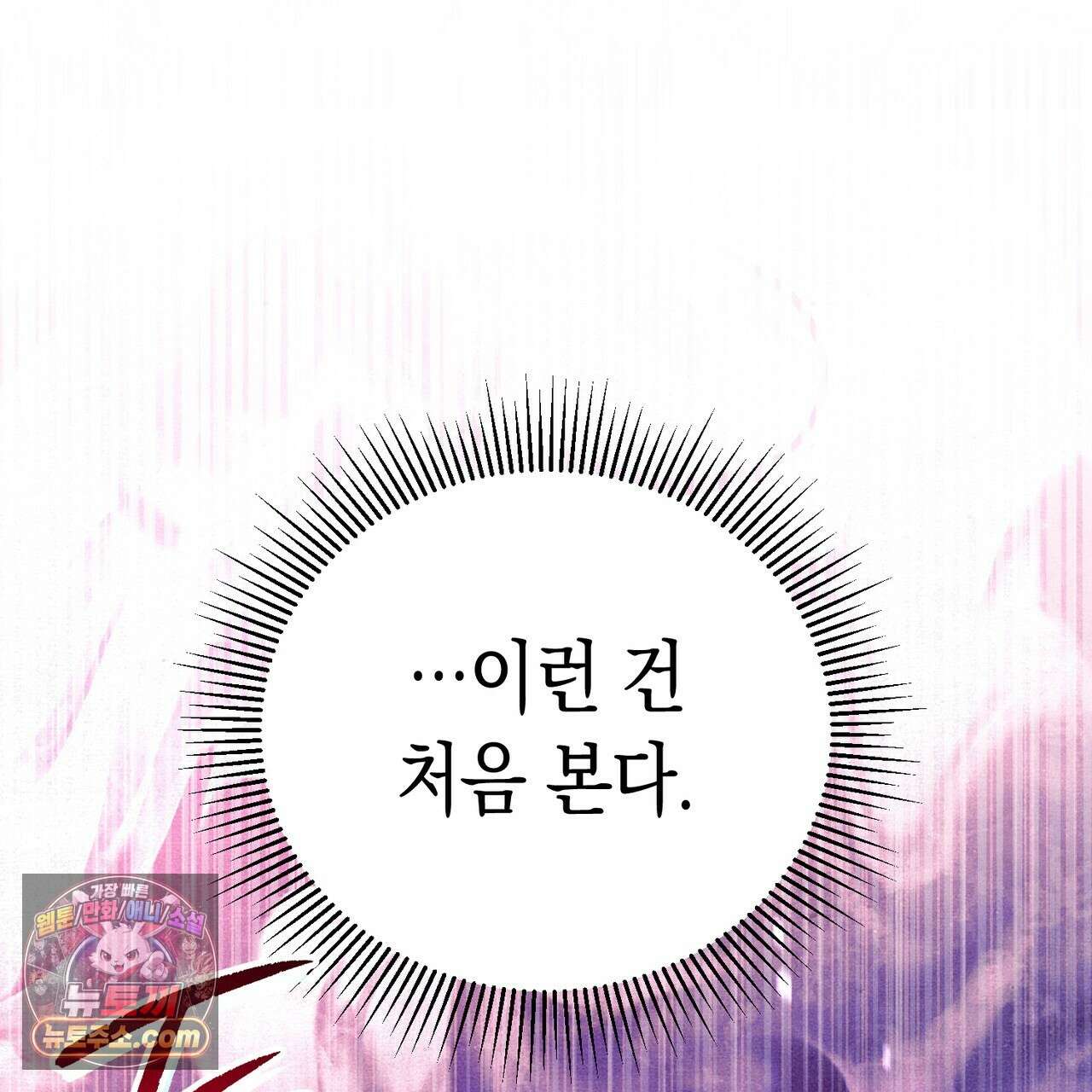 던전을 그리는 화가 8화 2