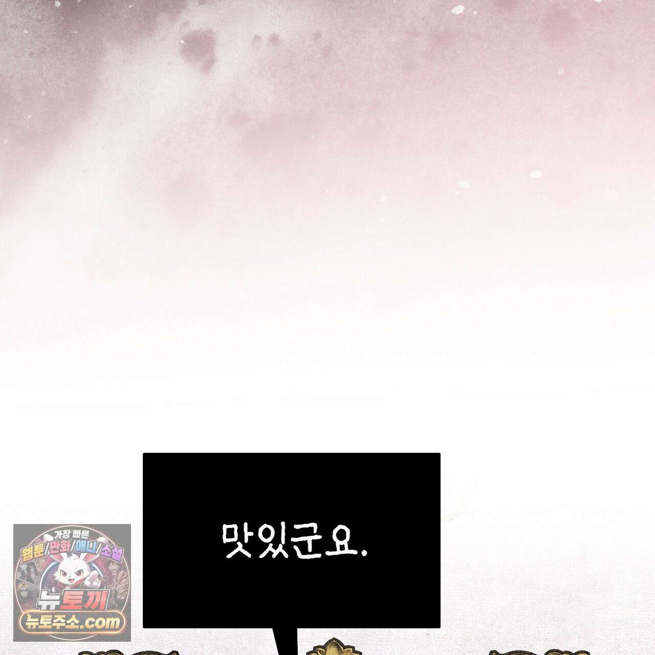 던전을 그리는 화가 8화 5