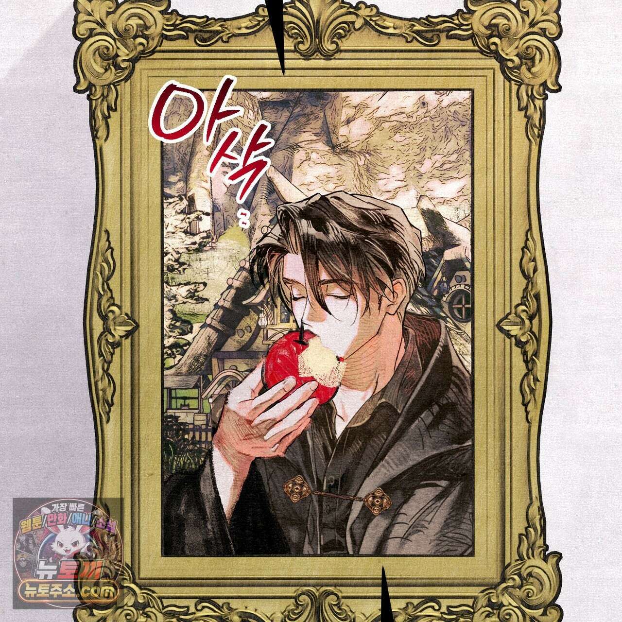 던전을 그리는 화가 8화 6