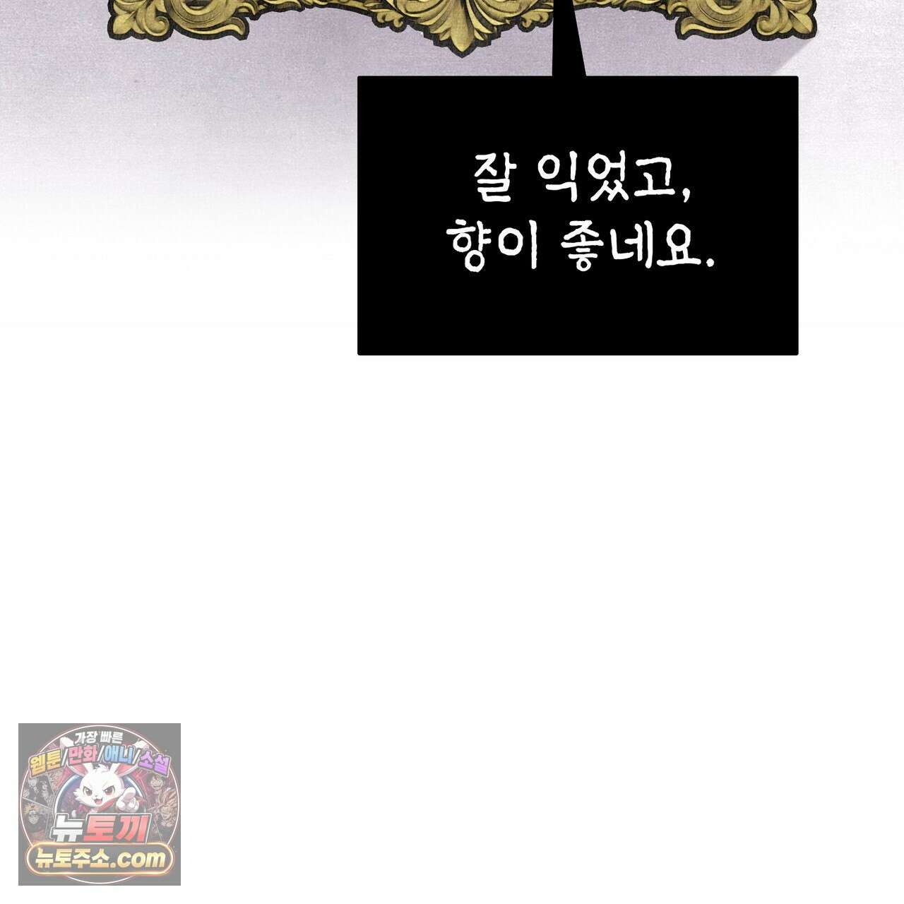던전을 그리는 화가 8화 7